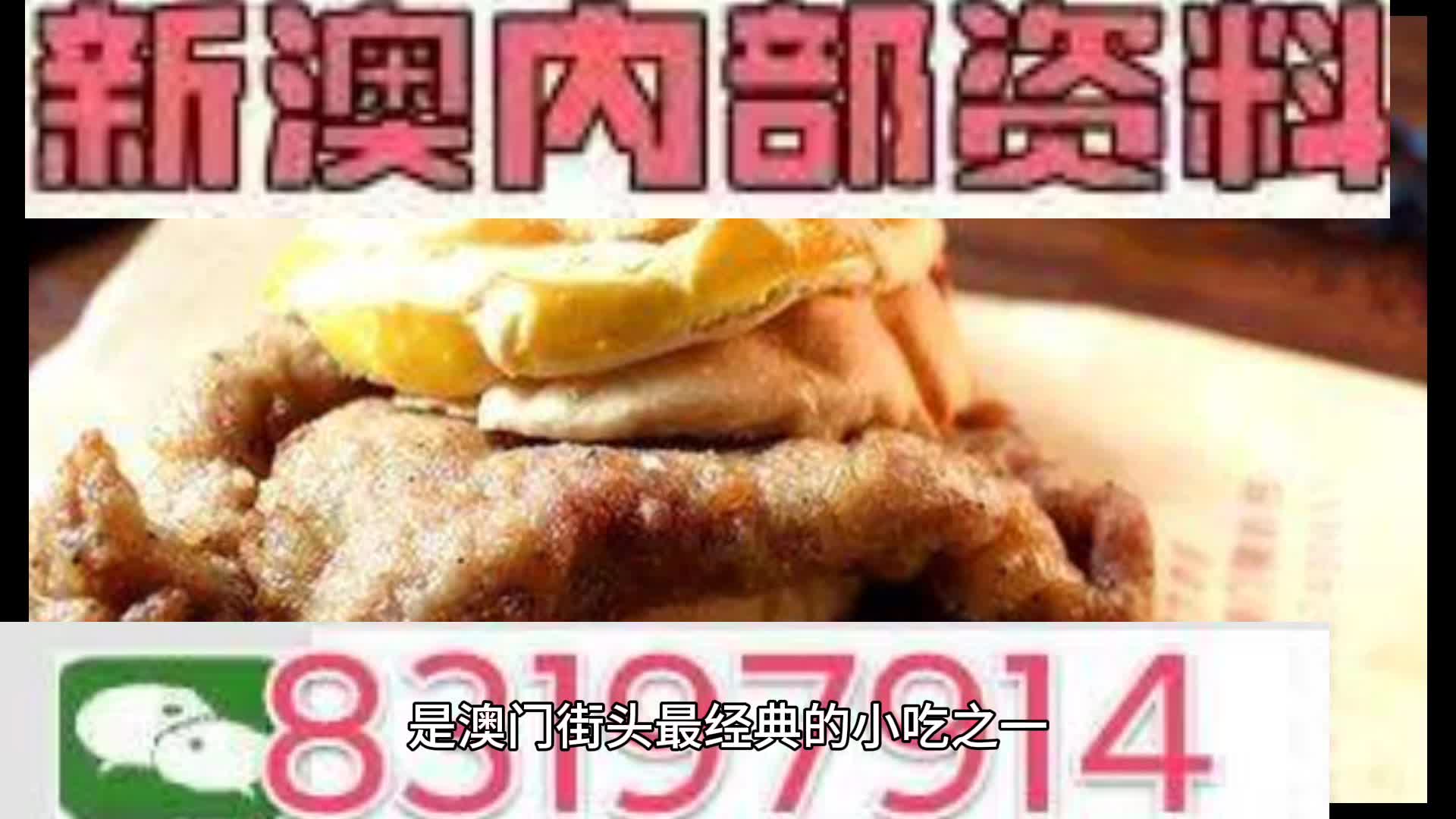 新澳門資料大全正版資料2024，探索與解讀，澳門資料探索與解讀，警惕犯罪風險，切勿輕信非法信息。