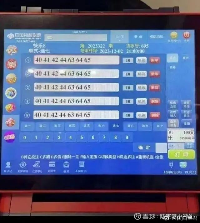 新澳門六給彩歷史開獎(jiǎng)記錄查詢,快速執(zhí)行方案解答_6DM31.138