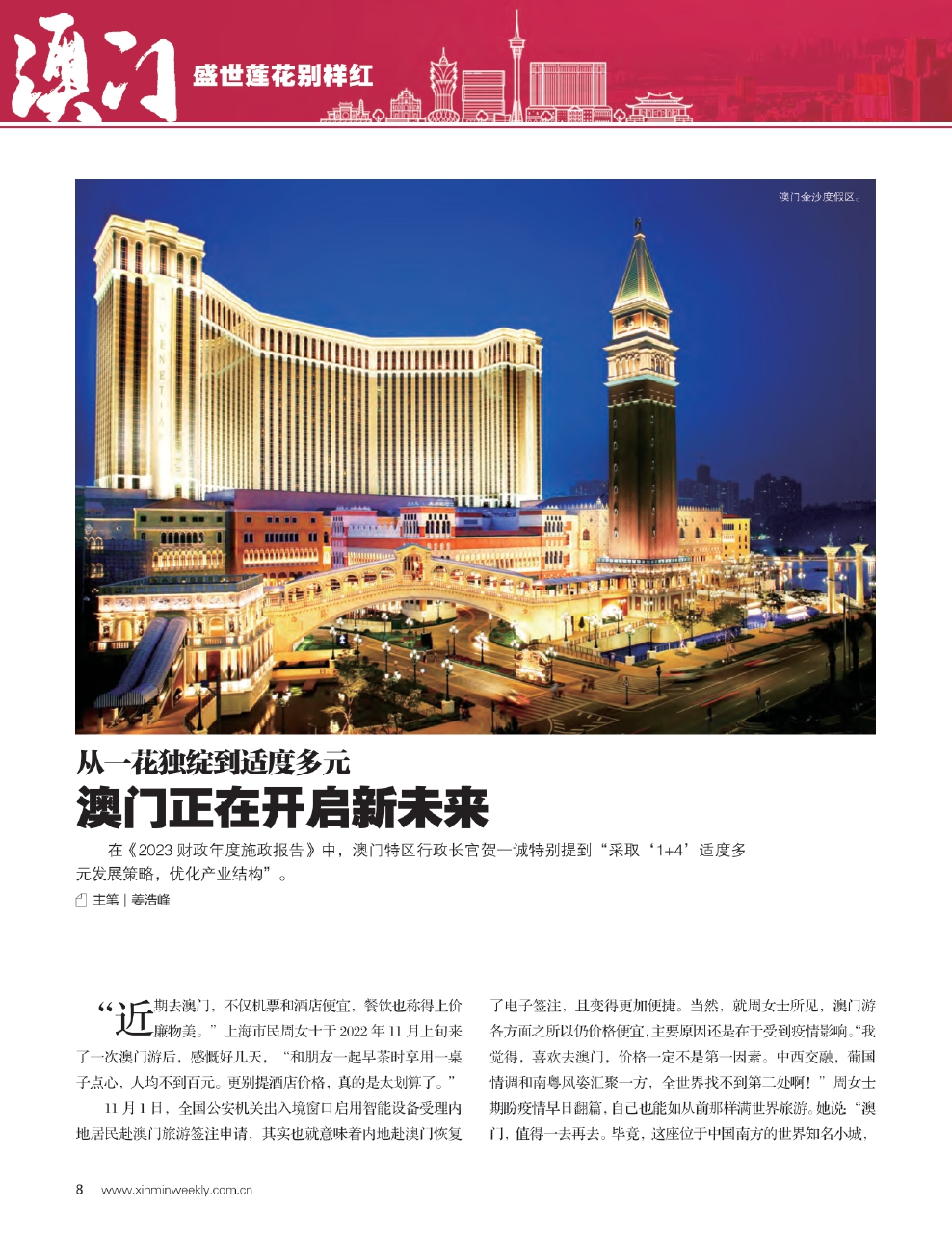新澳門(mén)最精準(zhǔn)正最精準(zhǔn)龍門(mén)——揭示背后的風(fēng)險(xiǎn)與犯罪問(wèn)題，澳門(mén)新龍門(mén)背后的風(fēng)險(xiǎn)與犯罪問(wèn)題揭秘
