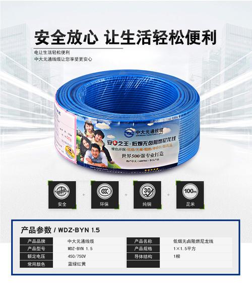 浙江元通線纜制造有限公司，卓越品質(zhì)，鑄就未來，浙江元通線纜制造有限公司，卓越品質(zhì)，塑造未來
