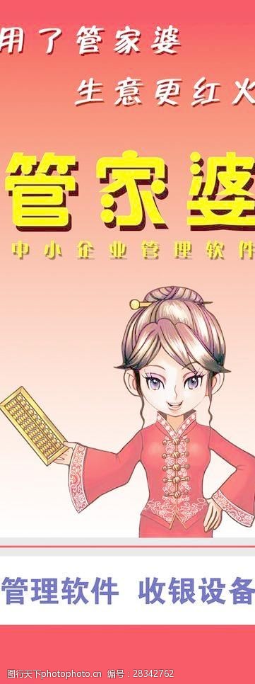 管家婆的老家與數(shù)字傳奇，7777788888的故事，管家婆的老家與數(shù)字傳奇，揭秘神秘的數(shù)字組合77777與88888的故事