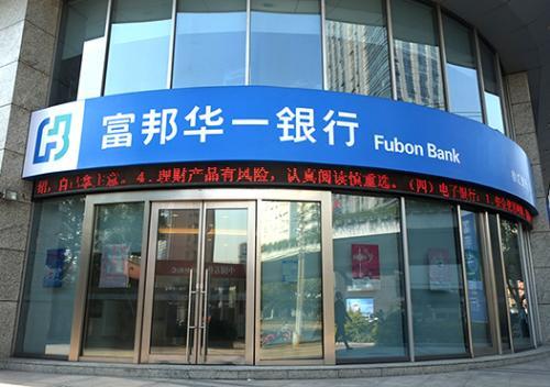 富邦華一銀行有限公司，卓越金融服務(wù)與全球視野的融合，富邦華一銀行，卓越金融與全球視野的交融