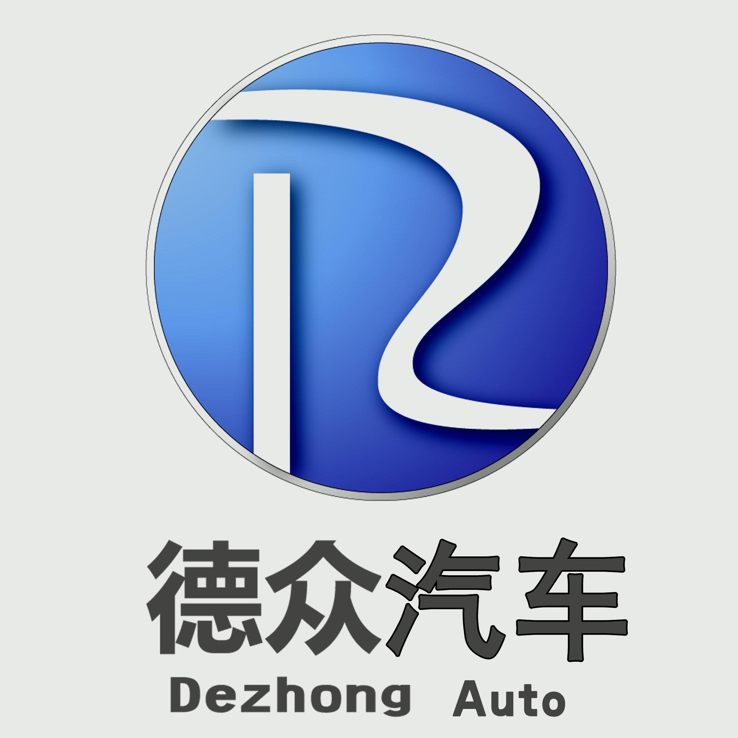 德眾汽車(chē)公司，卓越品質(zhì)，創(chuàng)新未來(lái)，德眾汽車(chē)，卓越品質(zhì)引領(lǐng)創(chuàng)新，共鑄未來(lái)輝煌