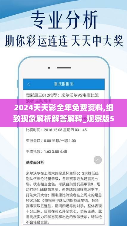 揭秘2024年天天開好彩資料，掌握幸運之秘訣，揭秘未來幸運秘訣，2024年天天開好彩資料全解析