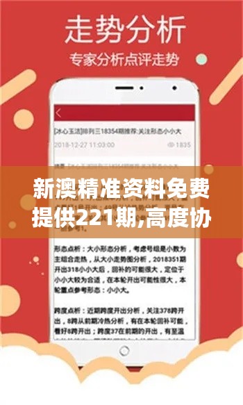 警惕網(wǎng)絡(luò)陷阱，免費(fèi)新澳精準(zhǔn)資料的背后，警惕網(wǎng)絡(luò)陷阱，免費(fèi)新澳精準(zhǔn)資料背后的犯罪風(fēng)險(xiǎn)警告