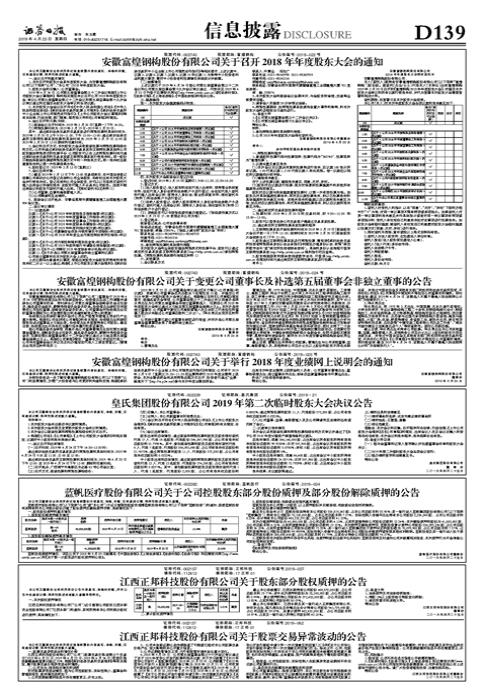 富煌股票，探索與前景展望，富煌股票，深度探索與未來前景展望