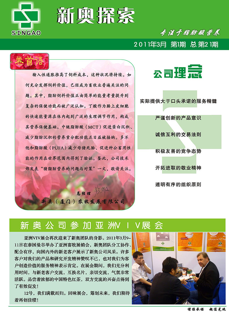 新奧最快最準(zhǔn)免費(fèi)資料，探索與解析，新奧最快最準(zhǔn)免費(fèi)資料，全面探索與深度解析