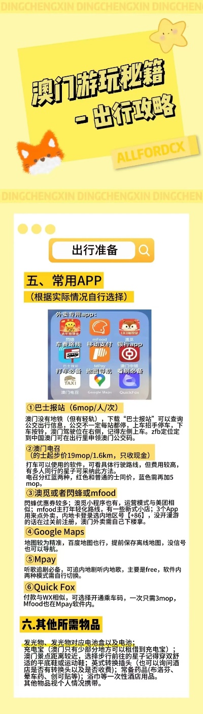 關(guān)于新澳精準(zhǔn)正版資料的探討與警示——避免陷入違法犯罪深淵，關(guān)于新澳精準(zhǔn)正版資料的探討，警惕犯罪陷阱，遠(yuǎn)離非法賭博
