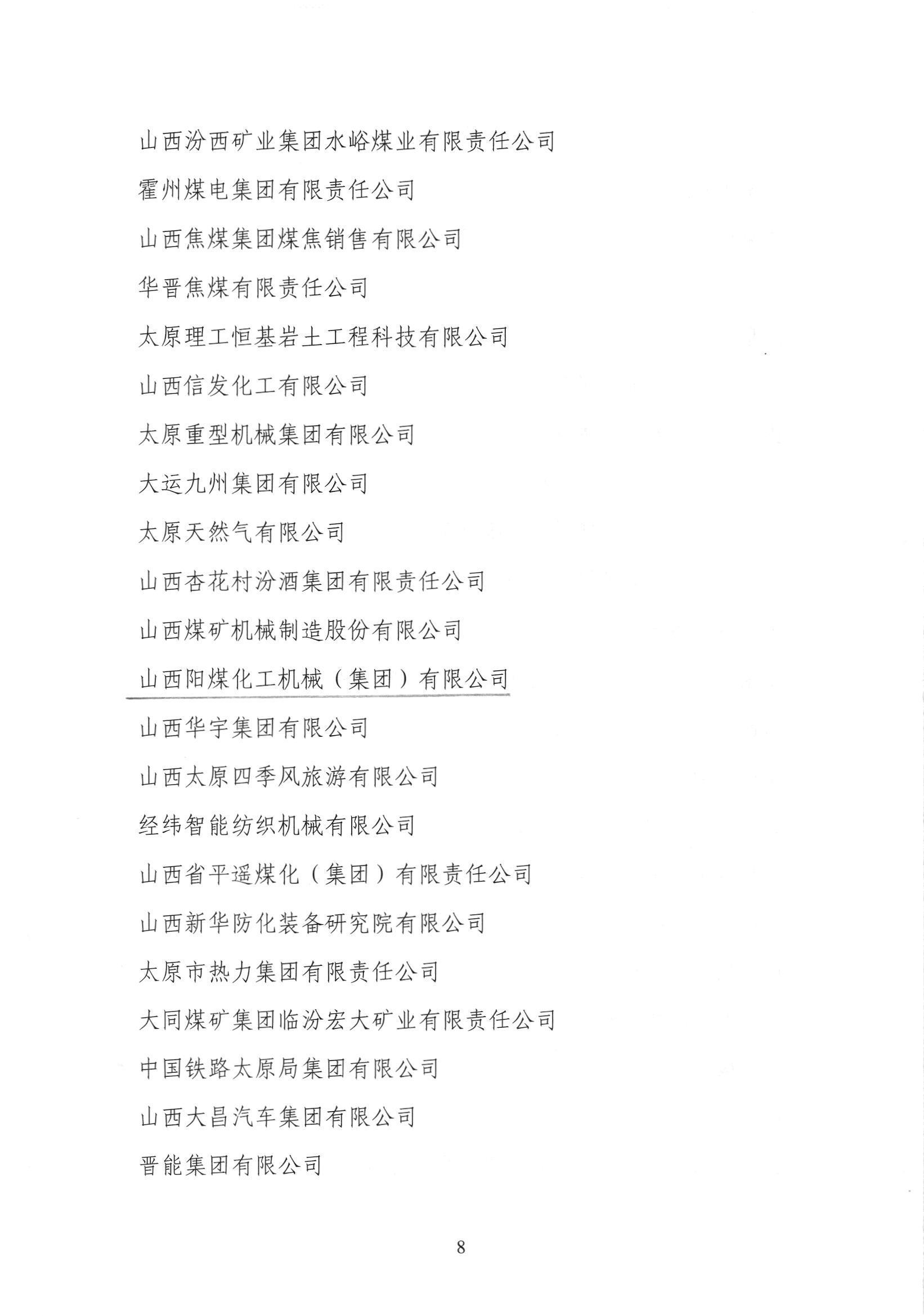 山西?? 招聘官網(wǎng)——探索山西潞安集團的招聘門戶，山西潞安集團招聘官網(wǎng)，探索山西的招聘門戶