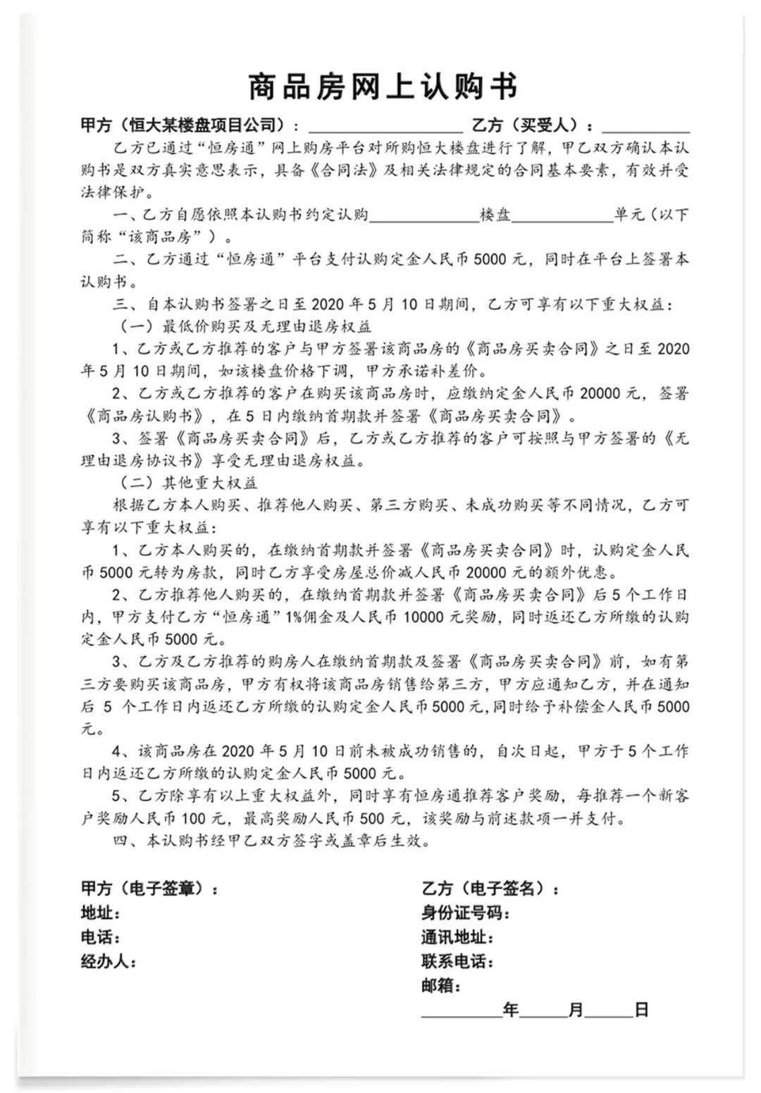 融創(chuàng)無理由退房政策，重塑客戶信任與滿意度的關(guān)鍵舉措，融創(chuàng)無理由退房政策，重塑客戶信任，提升滿意度關(guān)鍵行動(dòng)