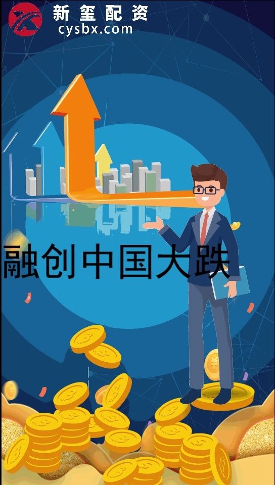 融創(chuàng)中國A股市場的發(fā)展及影響，融創(chuàng)中國A股市場的發(fā)展及其深遠(yuǎn)影響