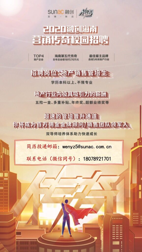融創(chuàng)招聘2025，塑造未來，尋找新星，融創(chuàng)招聘啟幕2025，攜手新星共塑未來！