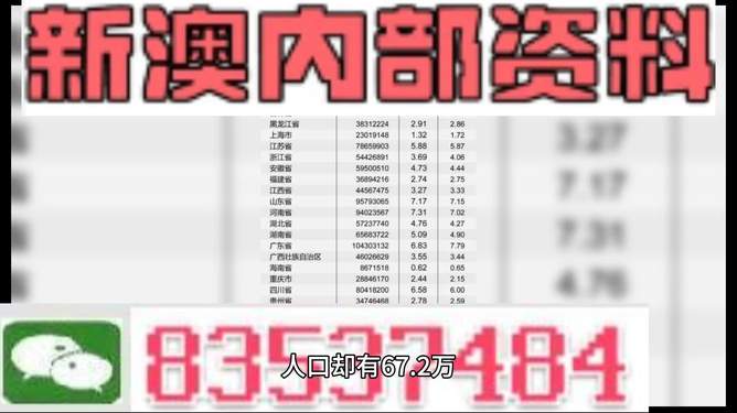 關(guān)于新澳2024今晚開獎資料的探討——警惕違法犯罪問題，警惕違法犯罪問題，新澳2024今晚開獎資料探討