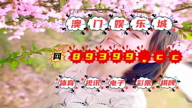 澳門(mén)六開(kāi)彩游戲背后的風(fēng)險(xiǎn)與應(yīng)對(duì)，一個(gè)犯罪預(yù)防的視角，澳門(mén)六開(kāi)彩游戲背后的風(fēng)險(xiǎn)與犯罪預(yù)防策略探討