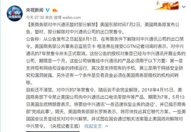 美國最新禁令公告，全球影響與未來展望，美國最新禁令全球影響及未來展望分析
