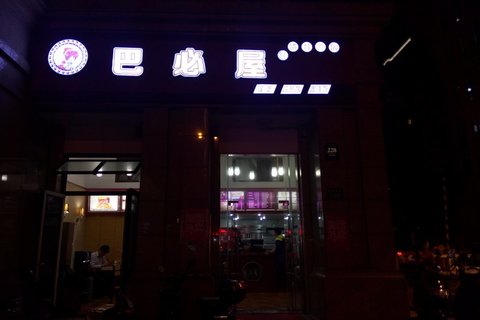 第8549頁(yè)