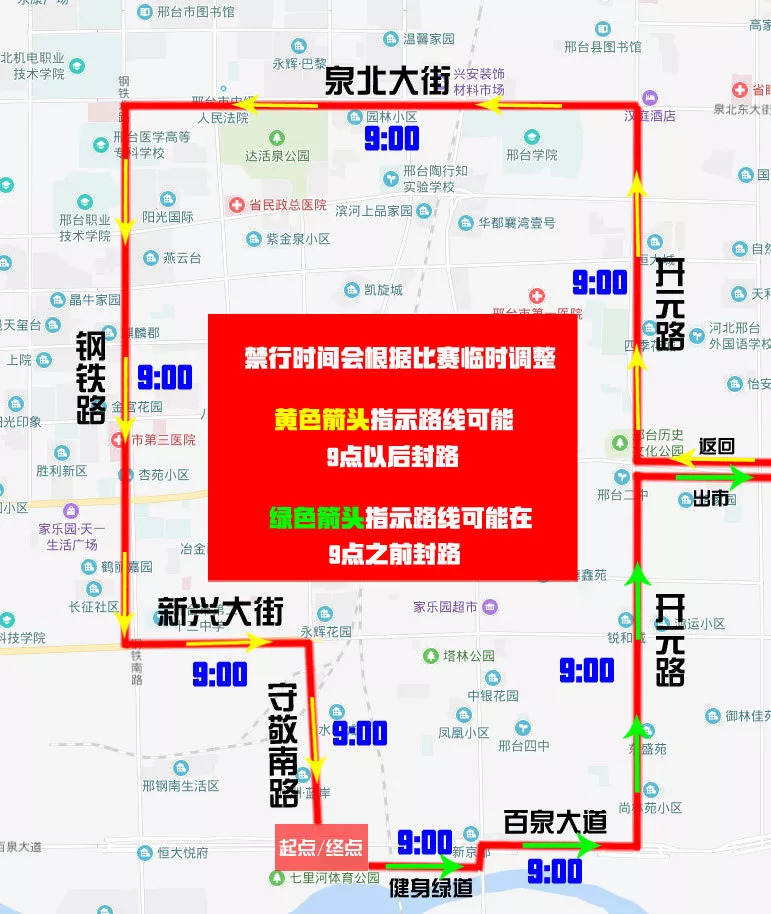 最新限行政策在邢臺的實(shí)施，邢臺最新限行政策實(shí)施概況