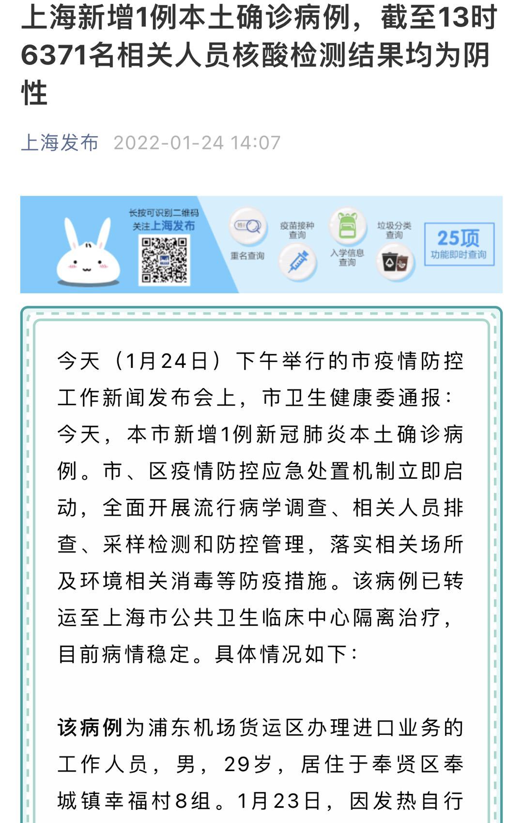 最新返滬信息概述，最新返滬信息概述，細節(jié)揭秘