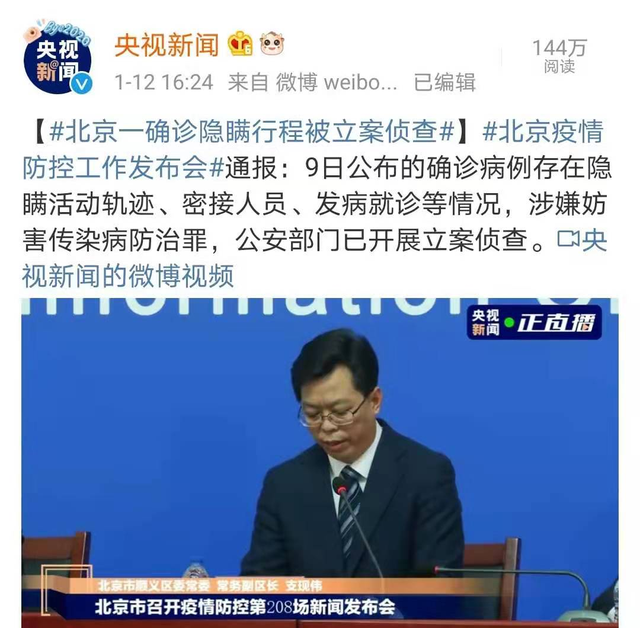 北京最新疫情發(fā)展報(bào)告，北京最新疫情發(fā)展動態(tài)報(bào)告解析