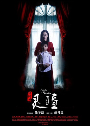 幽靈騎士 第26頁