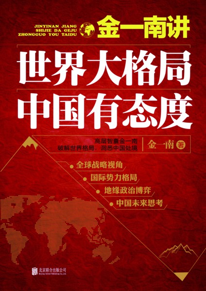 中國(guó)的最新態(tài)度，開放合作，共建未來，中國(guó)開放合作，共建未來新篇章