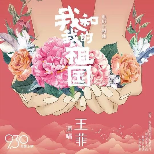 最新的國(guó)慶歌曲，時(shí)代的旋律與國(guó)家的驕傲，國(guó)慶時(shí)代旋律，新時(shí)代的贊歌與國(guó)家驕傲之歌