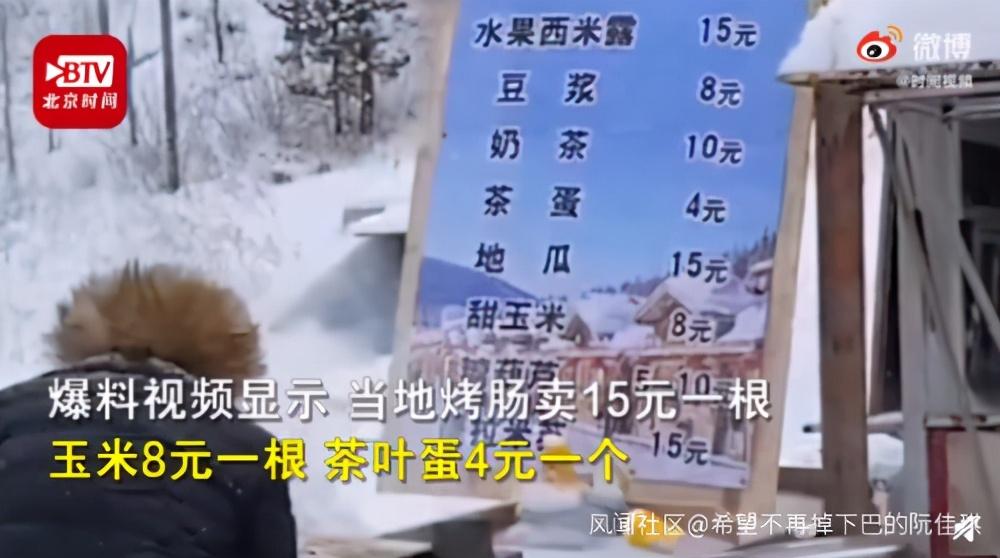 雪鄉(xiāng)最新?tīng)顩r，自然美景與旅游發(fā)展的和諧共生，雪鄉(xiāng)最新動(dòng)態(tài)，自然美景與旅游發(fā)展的和諧共生之旅