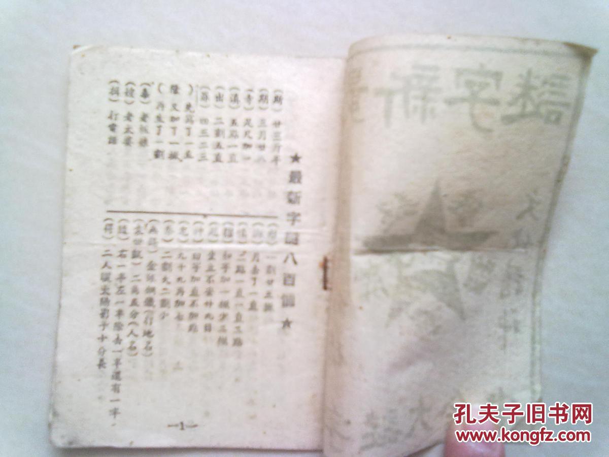 huangjiajing 第24頁(yè)