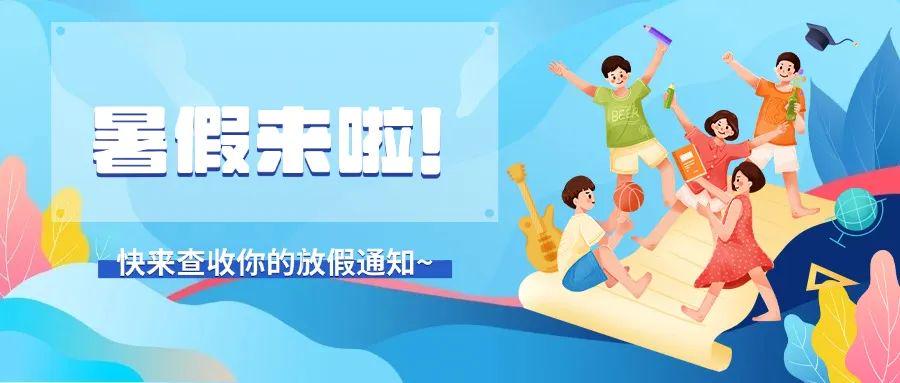 最新開學(xué)計(jì)劃，開啟全新的學(xué)習(xí)旅程，全新學(xué)習(xí)旅程啟航，最新開學(xué)計(jì)劃發(fā)布