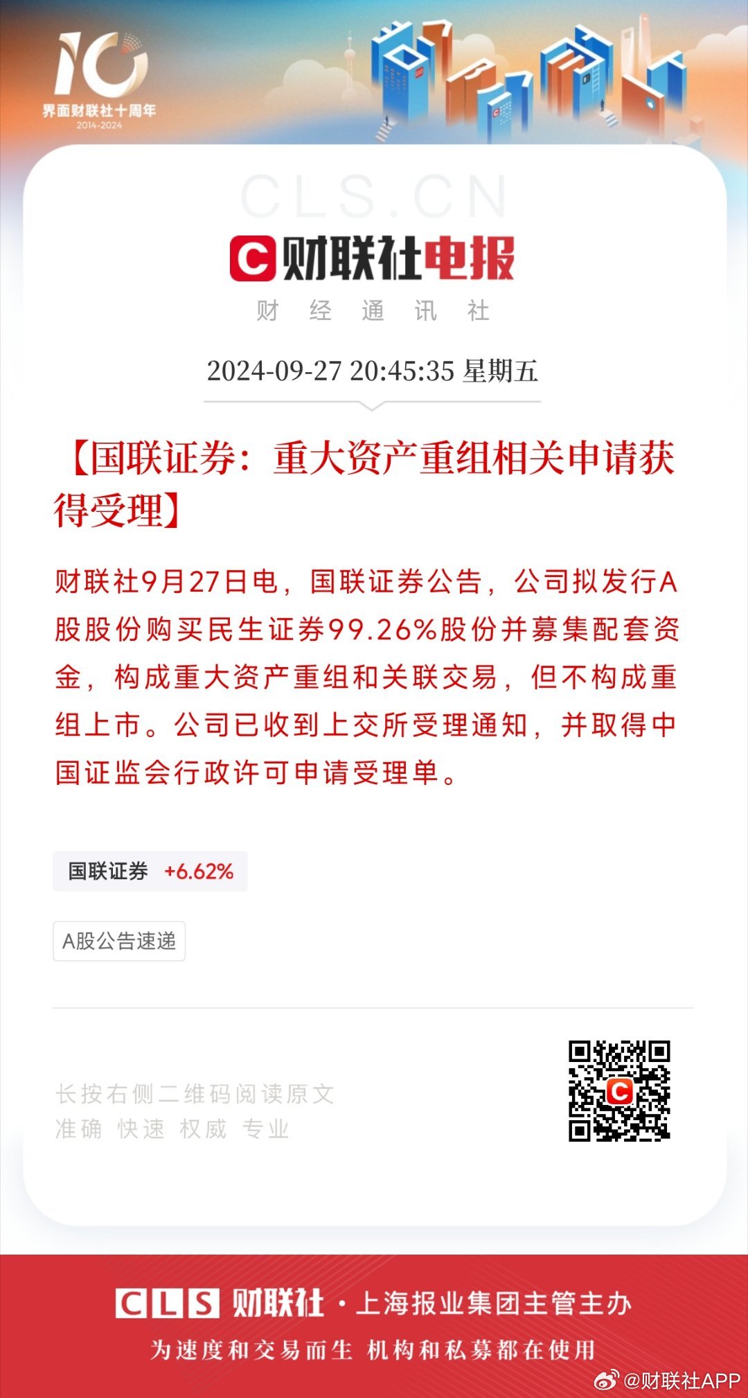 國聯(lián)證券重組進(jìn)程解析，最快需要多久？，國聯(lián)證券重組進(jìn)程詳解，最快時間表揭曉！
