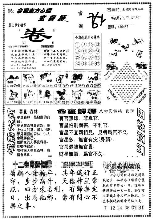 新澳門資料大全正版資料2024，探索與解讀，澳門資料探索與解讀，警惕犯罪風(fēng)險，切勿輕信非法信息。