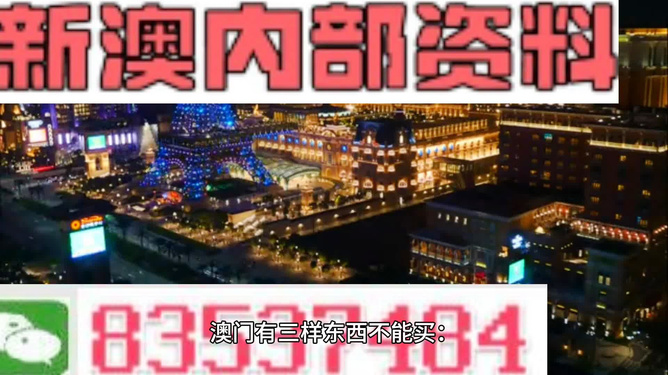 新澳今天最新資料2024——探索未來(lái)發(fā)展趨勢(shì)與機(jī)遇，新澳未來(lái)趨勢(shì)探索，2024年最新資料揭示未來(lái)機(jī)遇與挑戰(zhàn)