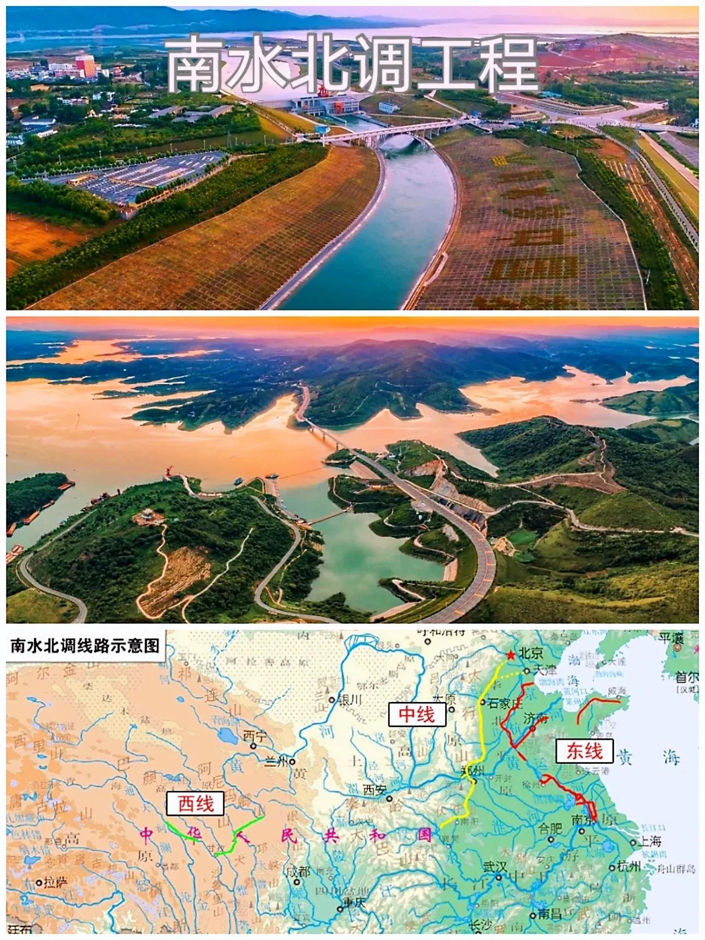 南水北調(diào)工程介紹，南水北調(diào)工程詳解