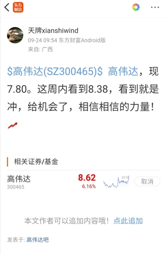高偉達歷史最高價，探索與價值重塑，高偉達歷史最高價與價值重塑之旅