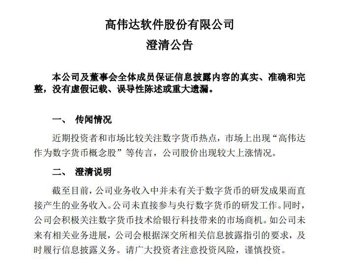 高偉達(dá)即將被借殼上市，資本市場的新動態(tài)，高偉達(dá)即將借殼上市，資本市場掀起新波瀾