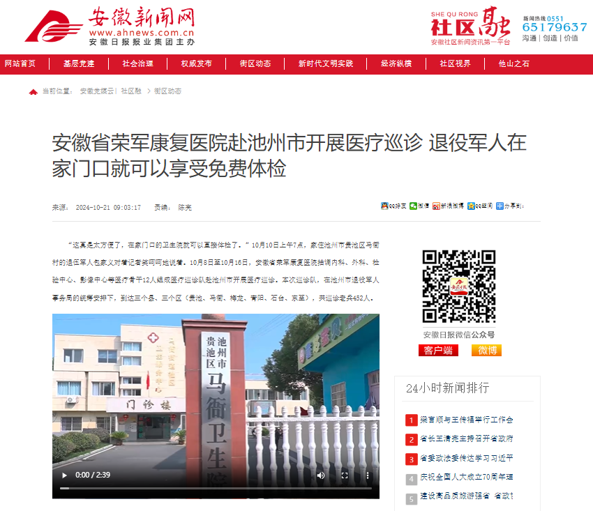 安徽榮軍醫(yī)院原副院長被雙開事件深度剖析，安徽榮軍醫(yī)院原副院長被雙開事件深度探究，違紀背后的真相
