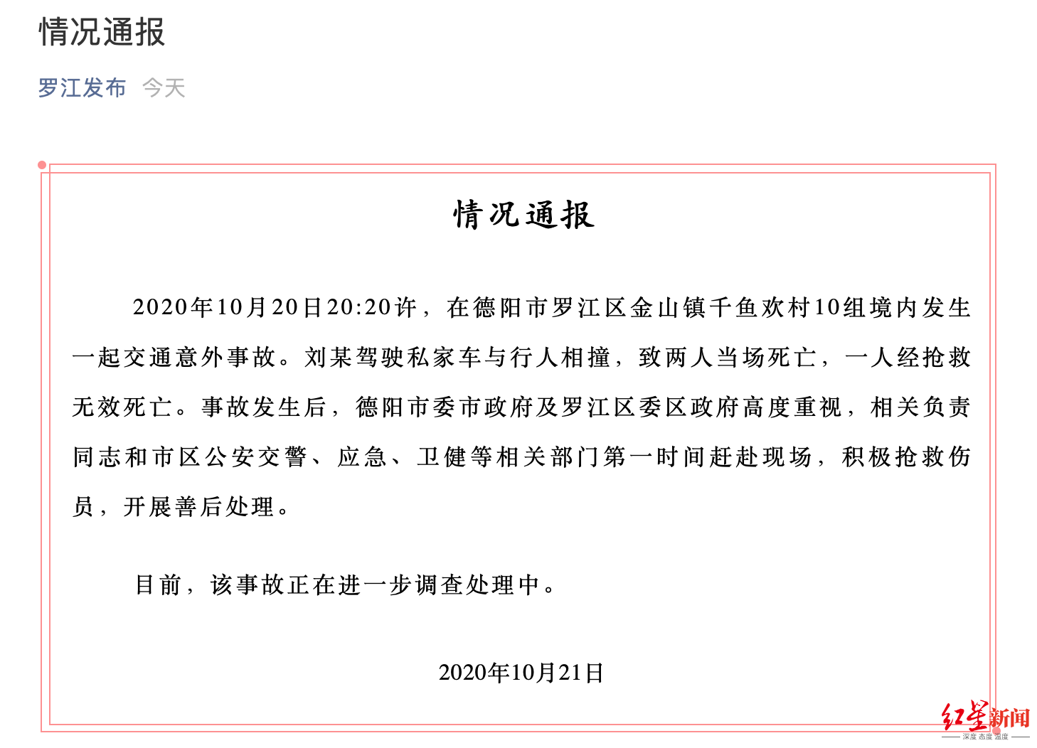 警方通報(bào)男子駕車撞死三行人的事件，警方通報(bào)男子駕車致三死事故，肇事原因曝光