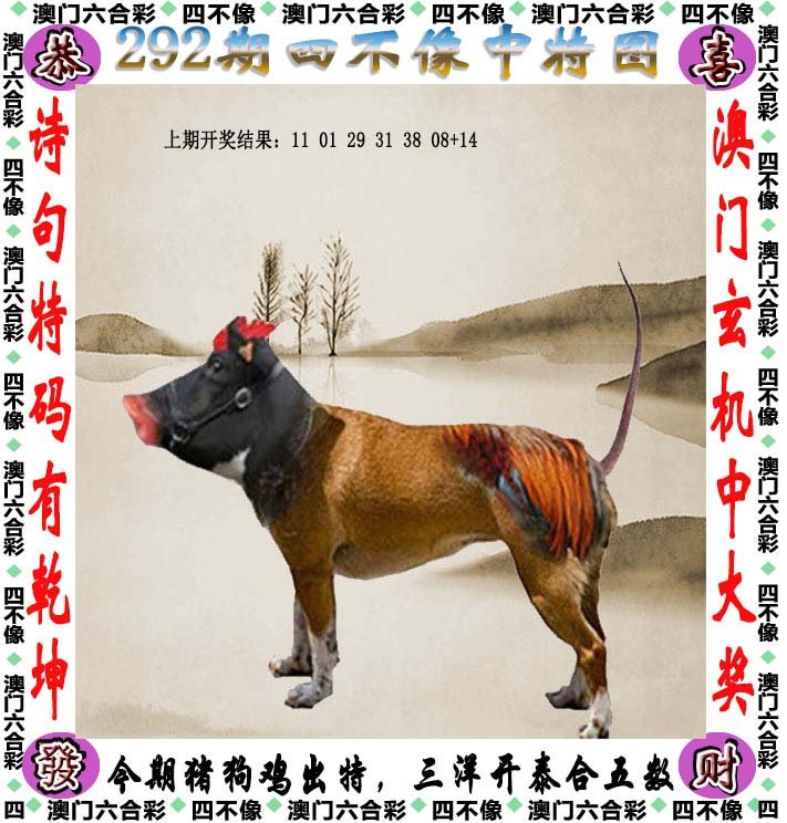 澳門最準四不像，探索神秘的游戲世界，澳門最準四不像，神秘游戲世界的探索之旅