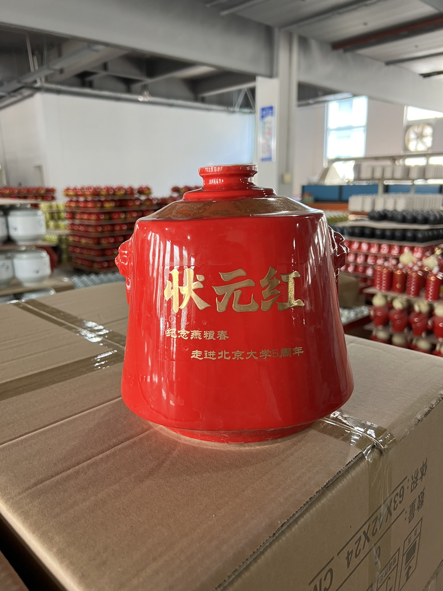 狀元紅論壇——資料中心的深度探索與挖掘，狀元紅論壇，資料深度探索與挖掘之旅