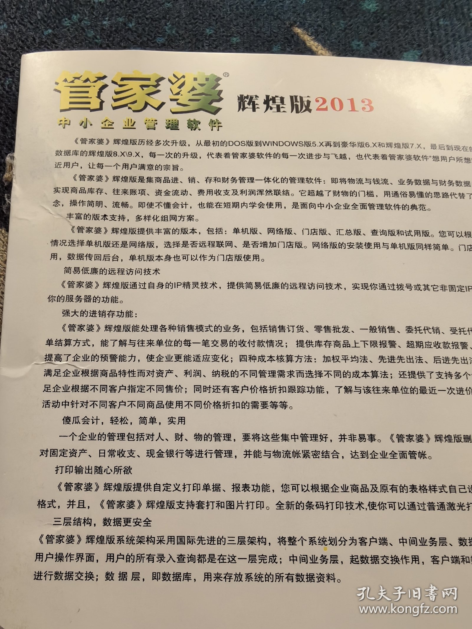 探索未來，2024正版新奧管家婆香港的獨特魅力與挑戰(zhàn)，探索未來，2024正版新奧管家婆在香港的獨特魅力與面臨的挑戰(zhàn)