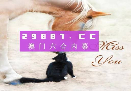 關(guān)于所謂的4949澳門免費(fèi)精準(zhǔn)絕技，揭露虛假博彩背后的真相與風(fēng)險(xiǎn)，揭秘4949澳門免費(fèi)精準(zhǔn)絕技，虛假博彩背后的真相與風(fēng)險(xiǎn)警告