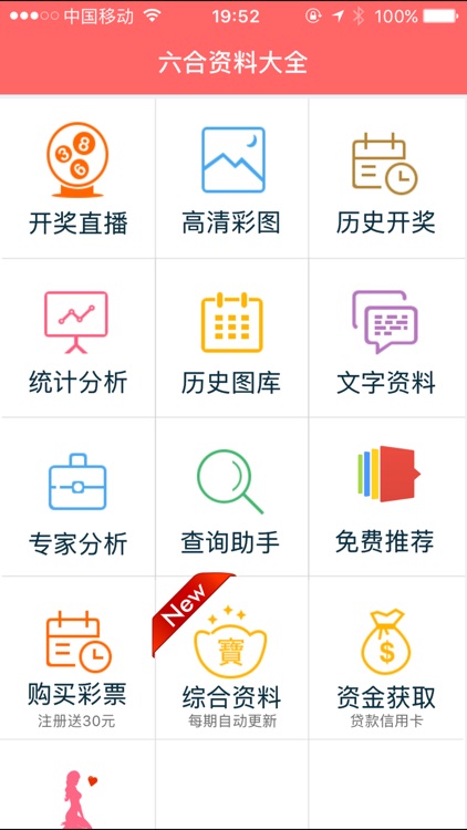 揭秘2024新奧正版資料，免費提供深度解析，揭秘2024新奧正版資料深度解析大揭秘