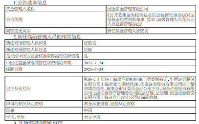 國金證券再次重組的可能性分析，國金證券重組可能性分析，再度重組的探討
