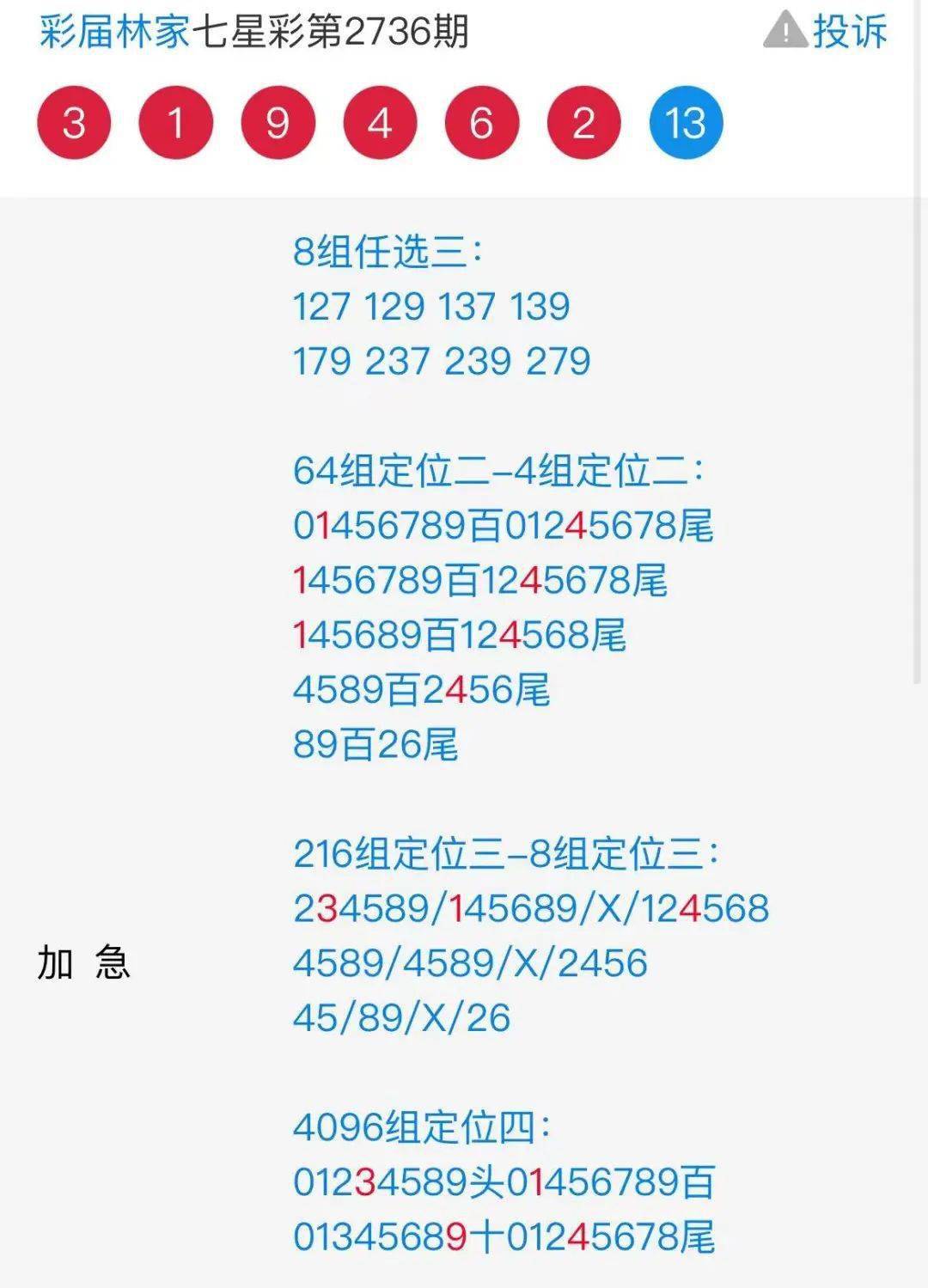 煙雨江南 第26頁