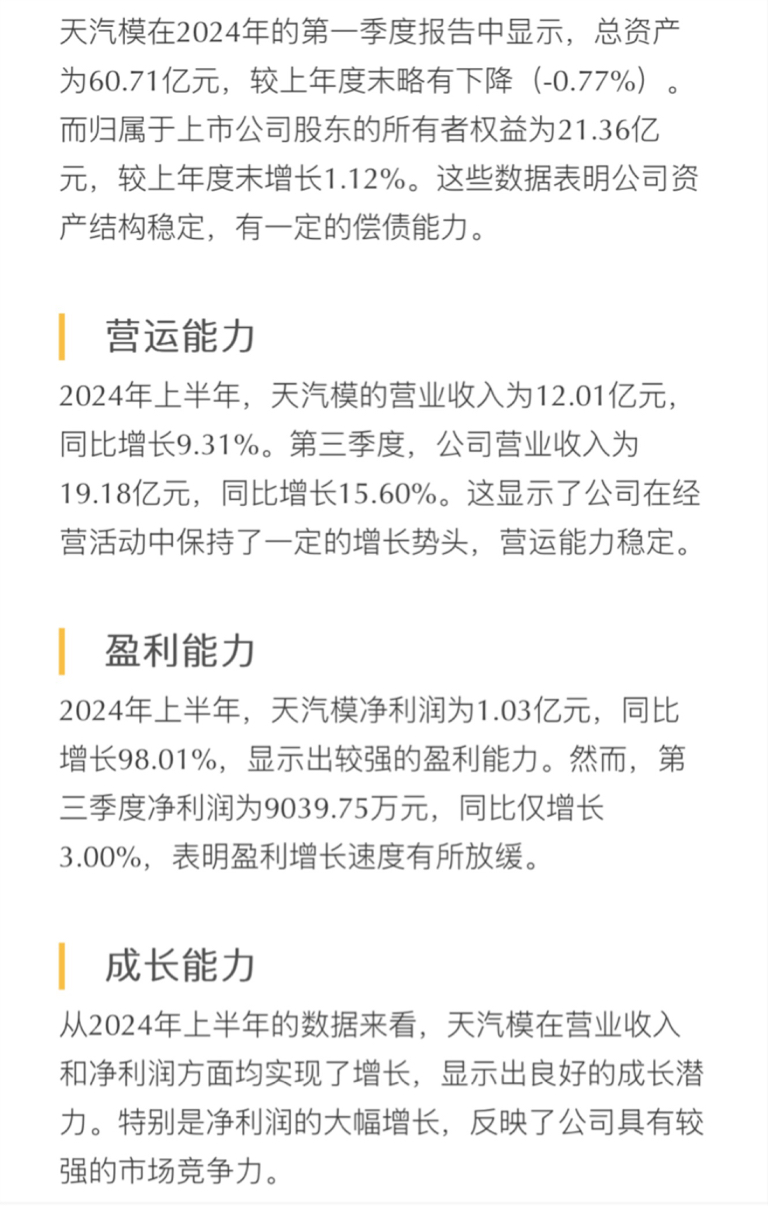 天汽模的最新重大利好，引領行業(yè)變革，塑造未來出行新篇章，天汽模重大利好，引領行業(yè)變革，塑造未來出行新篇章