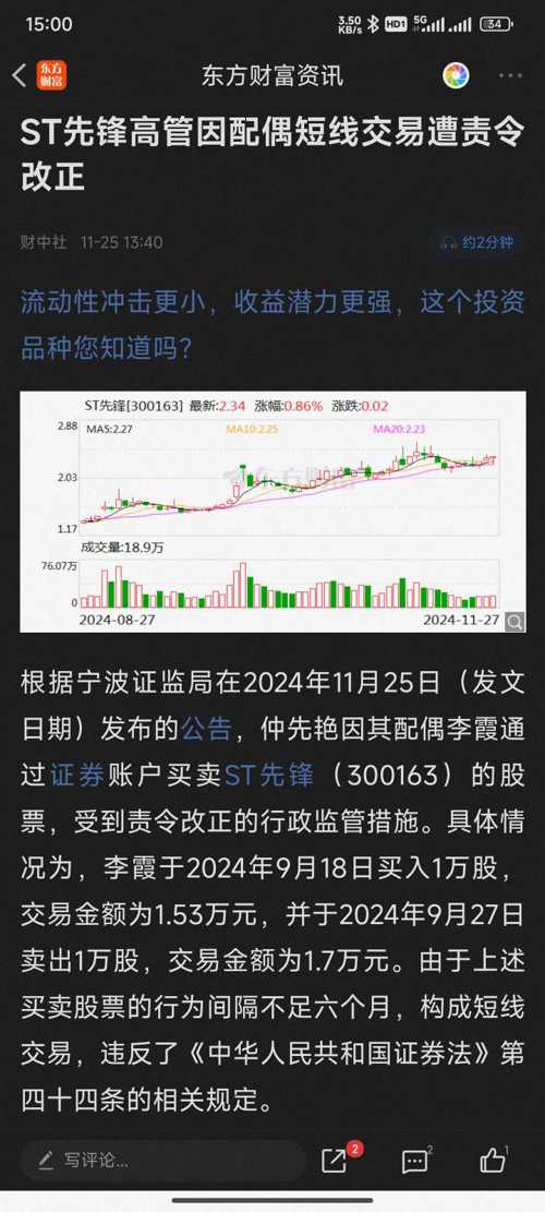 ST先鋒的潛力有多大，ST先鋒的潛力深度解析