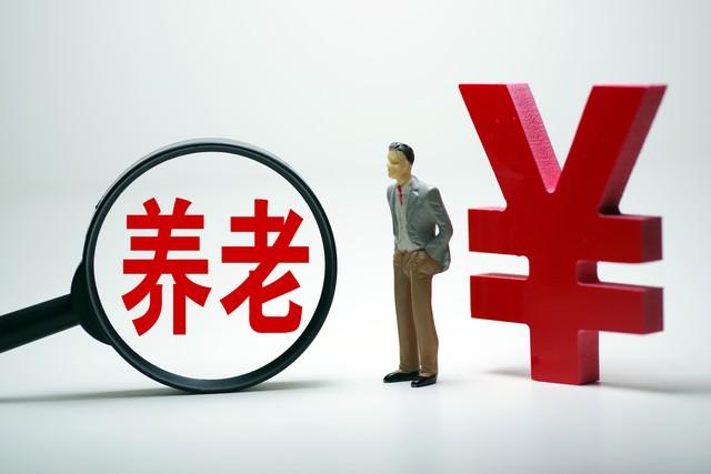 基礎(chǔ)養(yǎng)老金，中央與地方的協(xié)同確定與合理實施，基礎(chǔ)養(yǎng)老金，中央與地方的協(xié)同確定與實施策略
