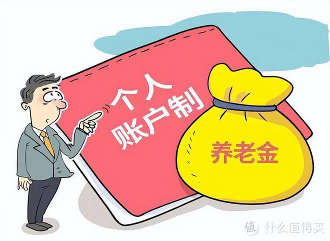 怎樣查個人養(yǎng)老金，如何查詢個人養(yǎng)老金賬戶？