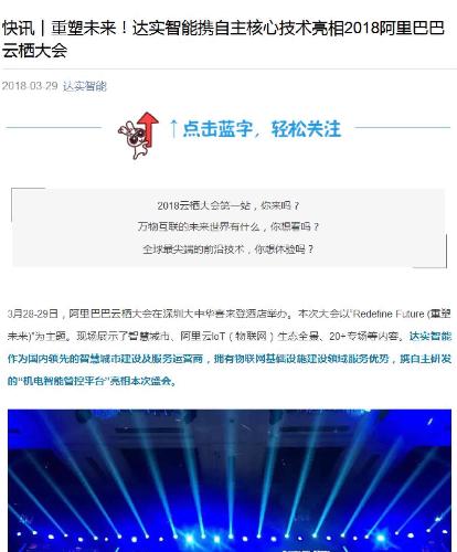 達(dá)實(shí)智能重組最新消息全面解讀，達(dá)實(shí)智能重組最新消息全面解讀與分析