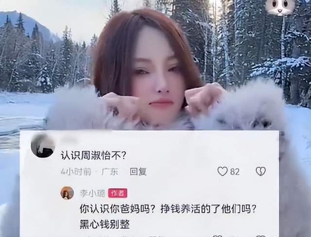 李小璐回懟惡評，黑心錢別掙，堅守道德底線，李小璐堅守道德底線，拒絕黑心錢，回懟惡評